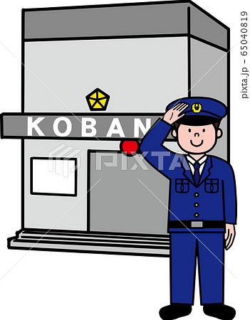 警察署 交番のイラスト素材集 ピクスタ