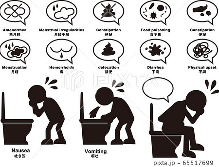 嘔吐下痢のイラスト素材