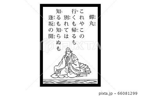 せみまるの写真素材 - PIXTA