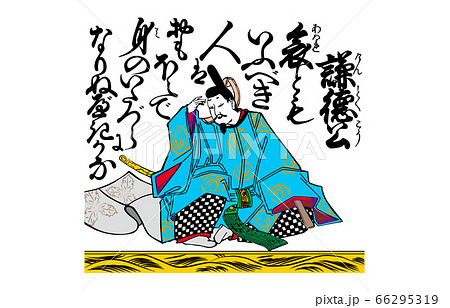 けんとくこうのイラスト素材