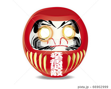 だるまさんのイラスト素材