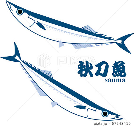 秋刀魚のイラスト素材 秋刀魚のイラスト素材