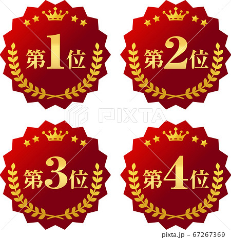 第4位マークのイラスト素材