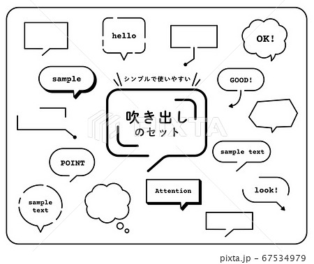 吹き出しの画像 イラスト素材 ピクスタ