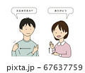 日常でよく使う手話をする女性 ありがとう のイラスト素材