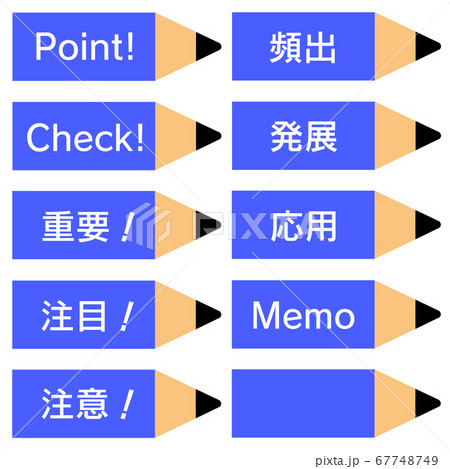 応用問題 文字のイラスト素材