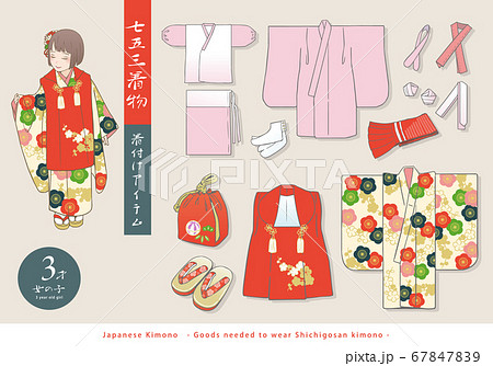 帯結びのイラスト素材