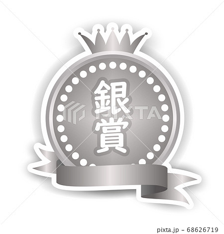 王冠　メダル　銀　アイコン
