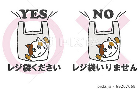 いりませんのイラスト素材 いりませんのイラスト素材
