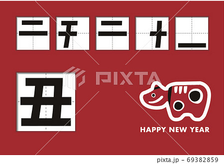 隠れ文字のイラスト素材