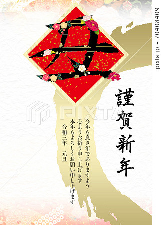 筆文字 漢字 艶 文字の写真素材