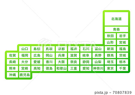 日本地図 地図 北海道地方 デフォルメのイラスト素材