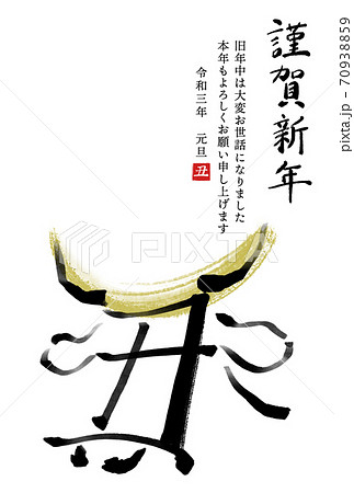 絵文字 漢字の写真素材