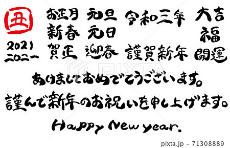 丸文字の写真素材