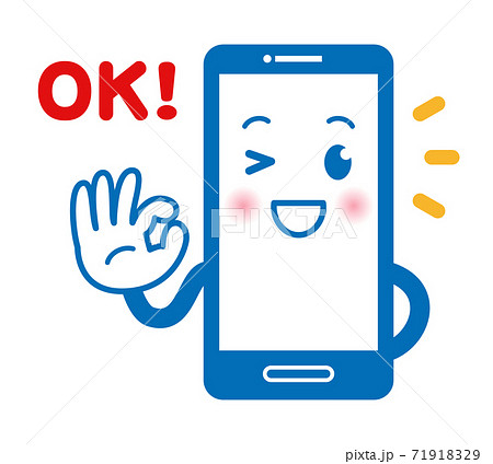 スマホ スマートフォン 可愛い キャラのイラスト素材 スマホ スマートフォン 可愛い キャラのイラスト素材