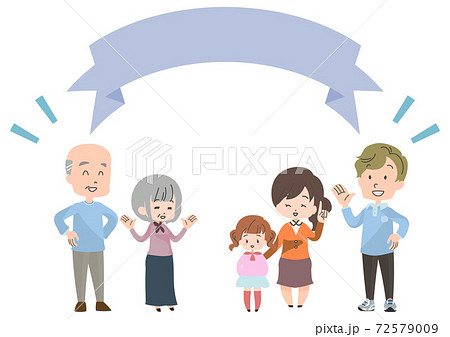 和気あいあいのイラスト素材