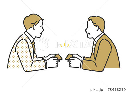 取引先のイラスト素材