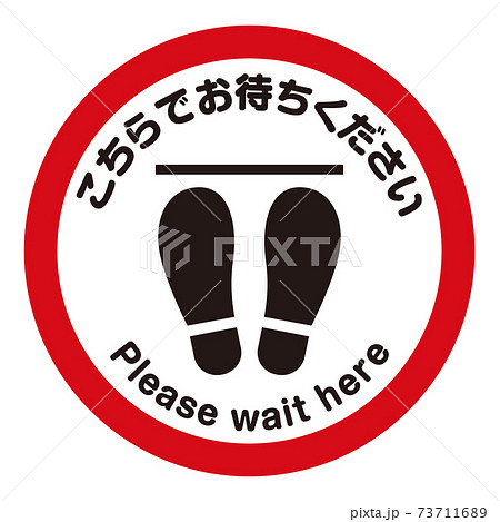 足跡 マーク 立ち位置 アイコンのイラスト素材