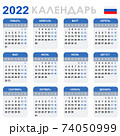 Calendar 2022. Week starts on Monday - Stock Illustration [74051002] - PIXTA