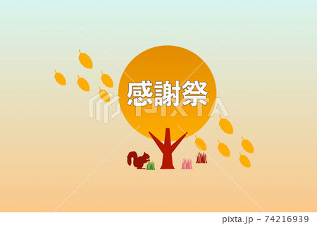 11月のイラスト素材集 ピクスタ