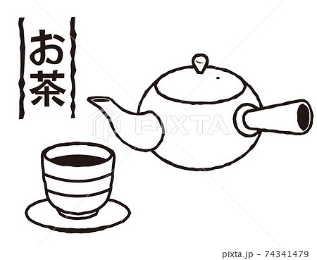 日本茶 茶のイラスト素材