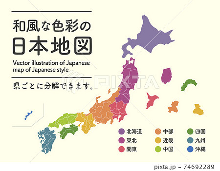 中国地方 日本列島 日本地図 日本のイラスト素材