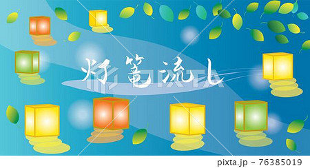 灯篭流しのイラスト素材