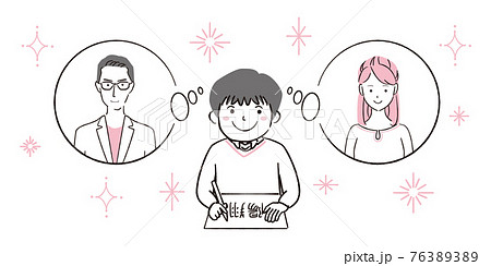 名前由来のイラスト素材