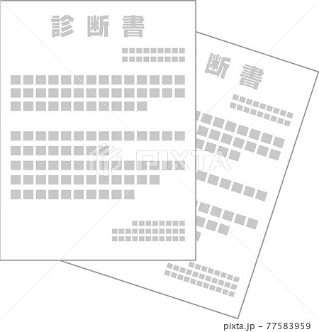 診断書のイラスト素材