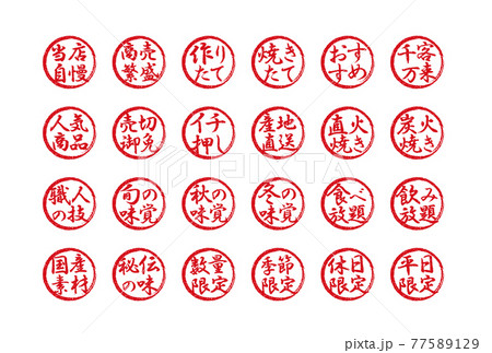 献立表のイラスト素材