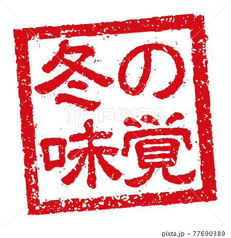 献立表のイラスト素材