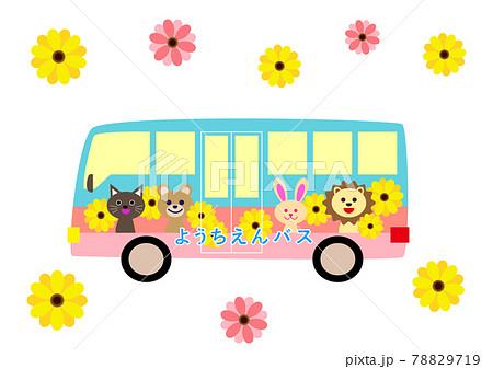 ライオンバス イラストのイラスト素材