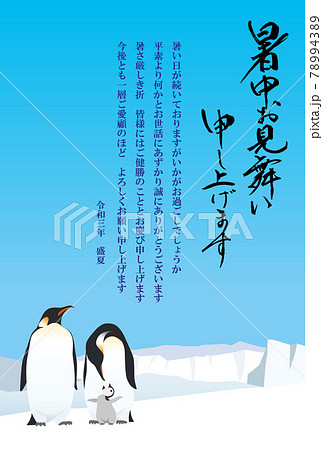 ペンギン 皇帝ペンギン エンペラーペンギン 親子のイラスト素材
