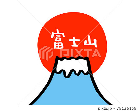 太陽 かわいい 晴れ お日様のイラスト素材