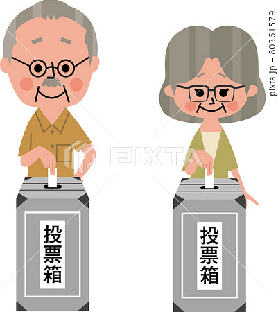 選挙のイラスト素材