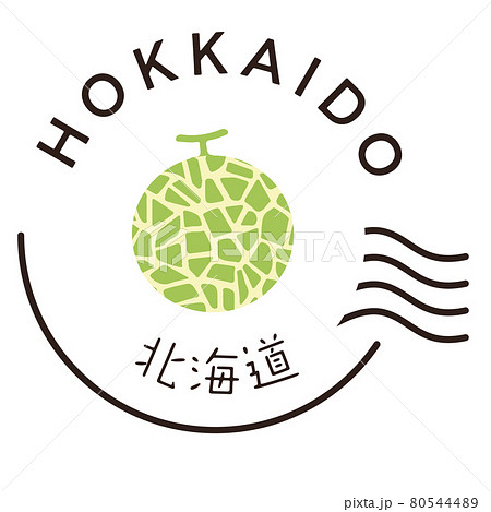 食べ物 名産 北海道 北海道素材のイラスト素材
