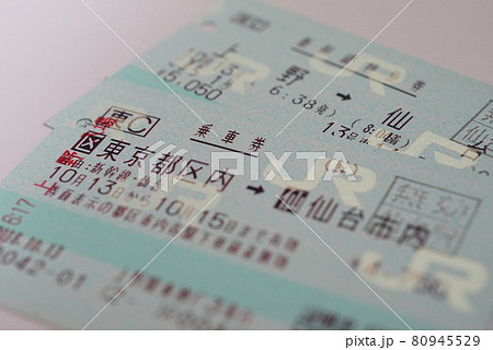 使用済み切符 国鉄 硬券 寝台特急はやぶさ号 立席特急券