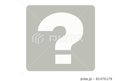 くえすちょんマークのイラスト素材 くえすちょんマークのイラスト素材