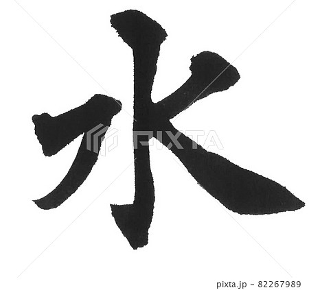 曜日のイラスト素材