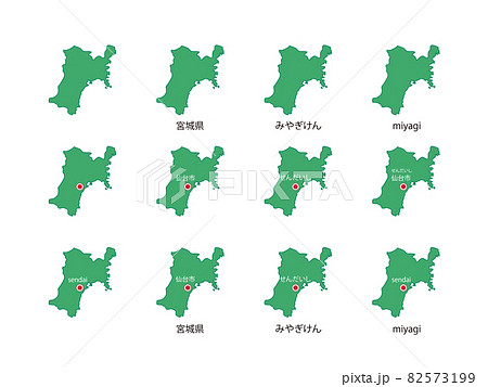 宮城県のイラスト素材