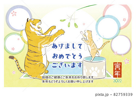 じゃれる猫のイラスト素材 - PIXTA