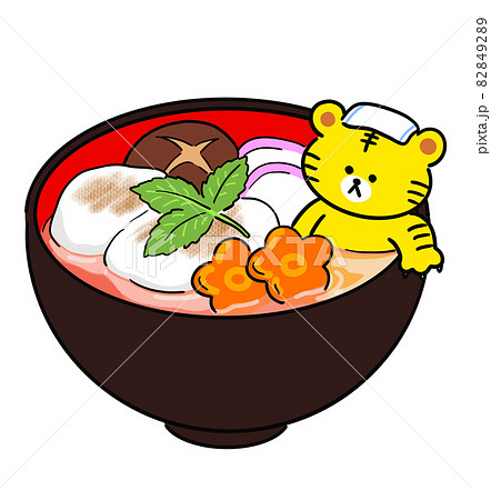 お雑煮のイラスト素材集 Pixta ピクスタ