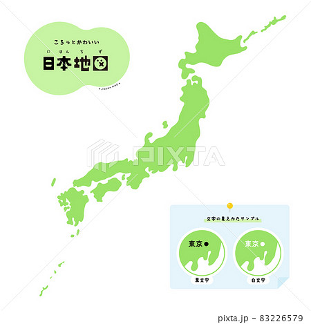 地図 日本地図 日本列島 かわいいのイラスト素材