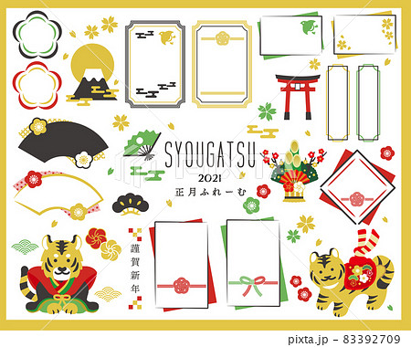 年末のイラスト素材