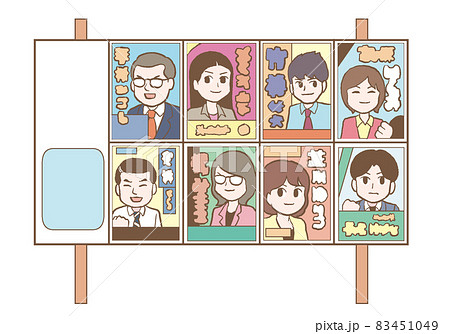 選挙ポスターの写真素材
