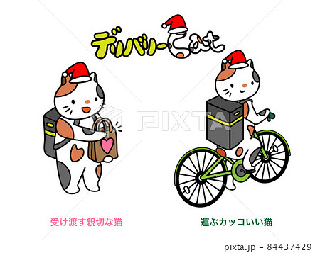 猫 自転車のイラスト素材 - PIXTA