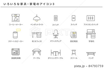 ペンダントライトのイラスト素材