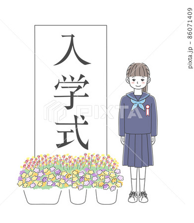 始業式のイラスト素材