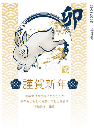うさぎ ウサギ 墨絵 兎の写真素材