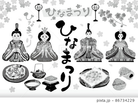 雛人形 おひなさま 筆描き 手書きのイラスト素材 - PIXTA
